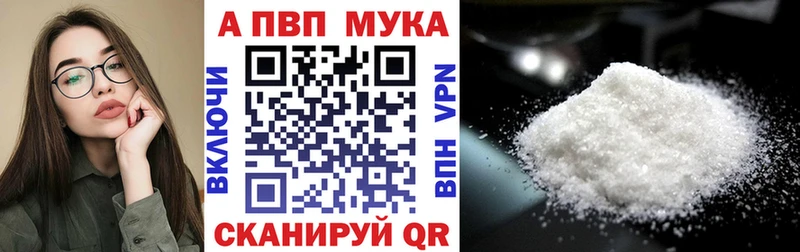 наркотики Каргат А ПВП Соль