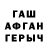 Альфа ПВП кристаллы GEMER KAZAK