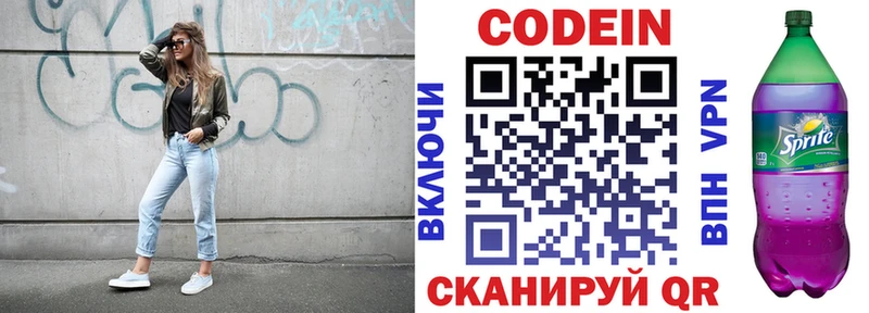 Кодеиновый сироп Lean напиток Lean (лин)  Каргат 