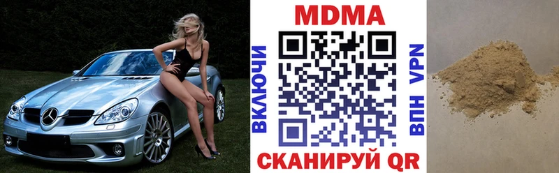 MDMA кристаллы Каргат